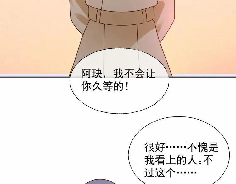 第135话 为她戴上戒指 第71页
