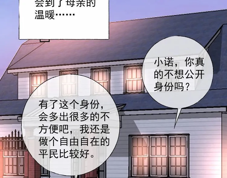 第135话 为她戴上戒指 第79页