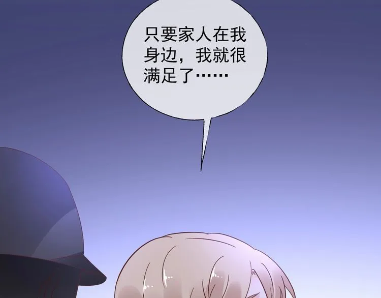 第135话 为她戴上戒指 第81页