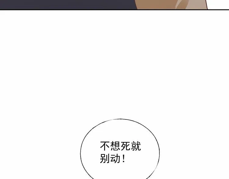 第135话 为她戴上戒指 第83页
