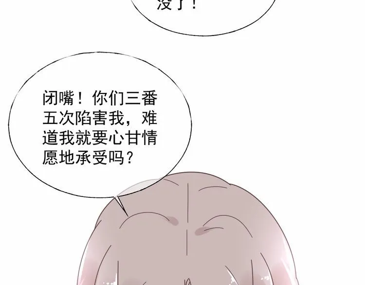 第133话 我会和她相守一辈子 第32页