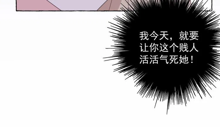 第133话 我会和她相守一辈子 第52页