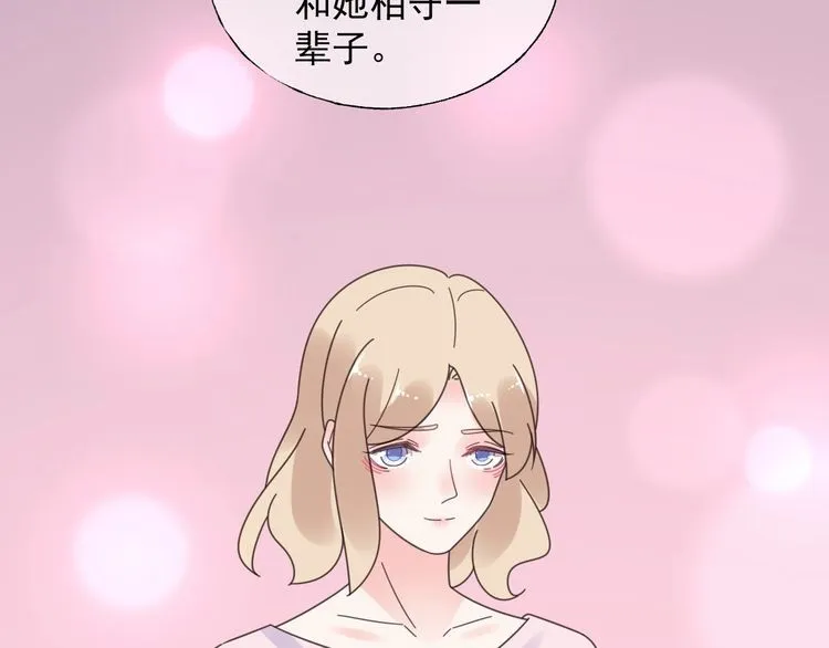 第133话 我会和她相守一辈子 第79页