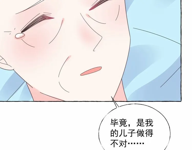 第133话 我会和她相守一辈子 第82页
