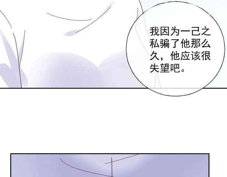 第130话 野鸡永远比不上凤凰 第17页