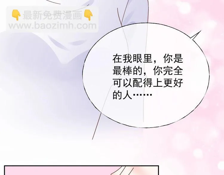 第130话 野鸡永远比不上凤凰 第24页