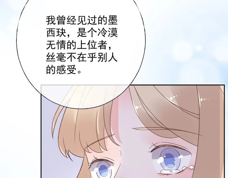 第130话 野鸡永远比不上凤凰 第37页
