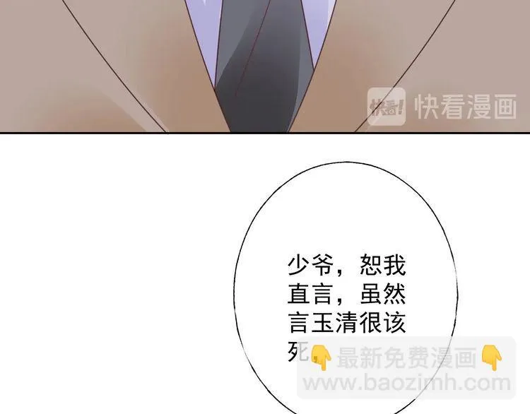 第130话 野鸡永远比不上凤凰 第77页