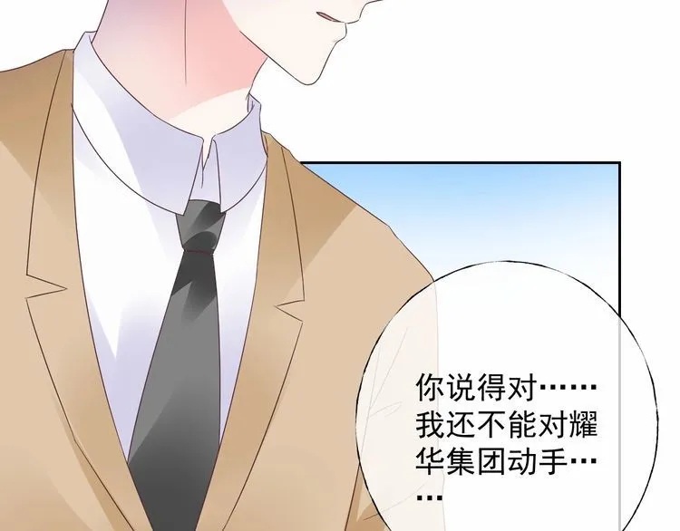 第130话 野鸡永远比不上凤凰 第87页