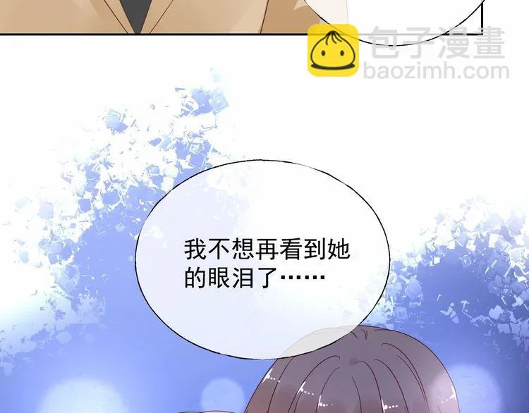 第130话 野鸡永远比不上凤凰 第88页