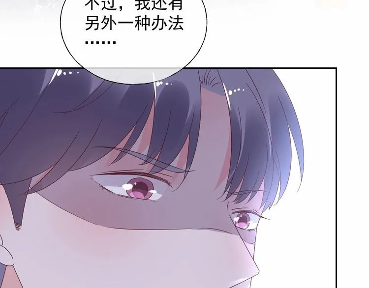第130话 野鸡永远比不上凤凰 第91页