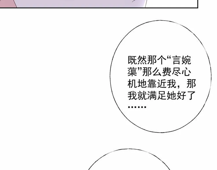 第130话 野鸡永远比不上凤凰 第92页