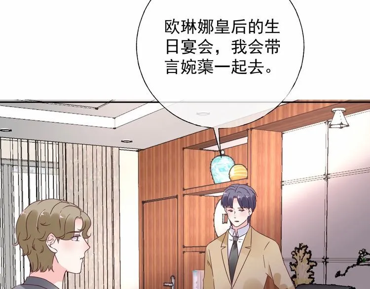 第130话 野鸡永远比不上凤凰 第93页
