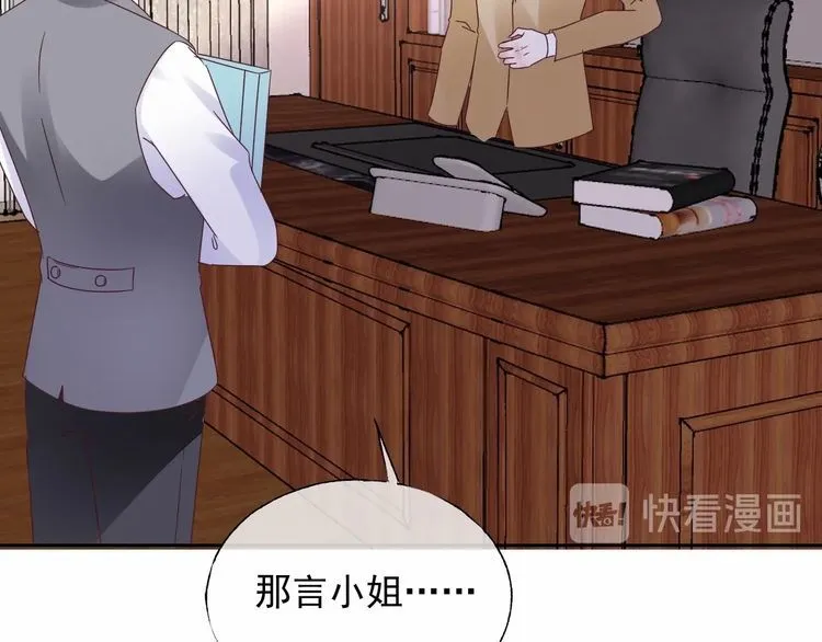 第130话 野鸡永远比不上凤凰 第94页