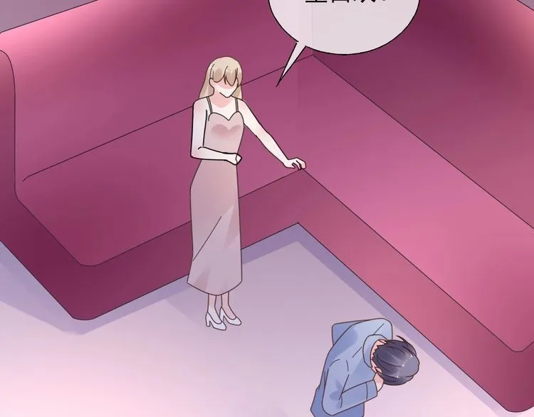 第129话 她的心机 第72页