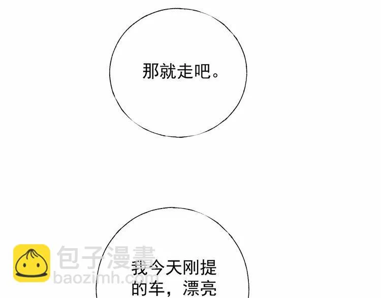 第128话 你是姐姐还是妹妹？ 第12页