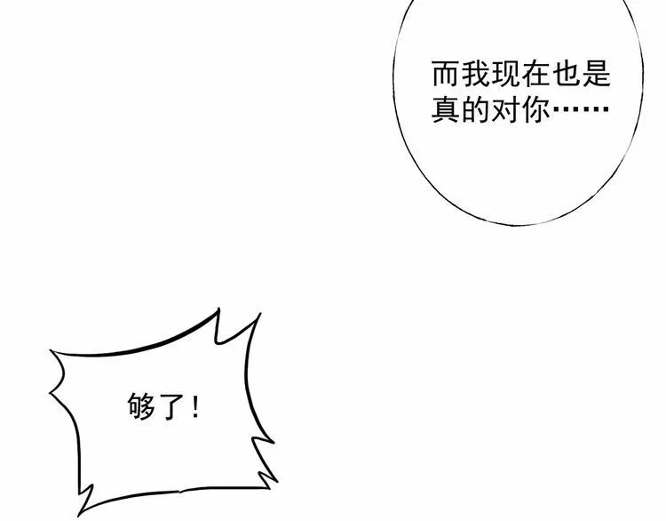 第128话 你是姐姐还是妹妹？ 第72页