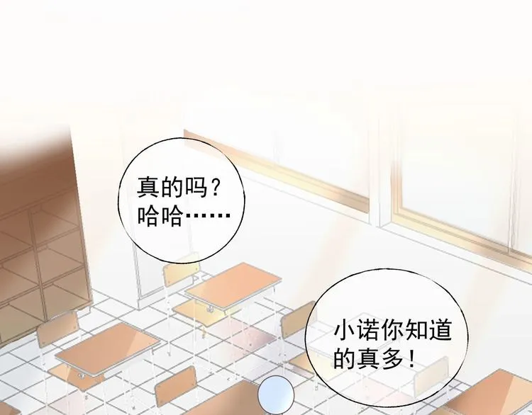 第127话 身份终暴露？！ 第3页