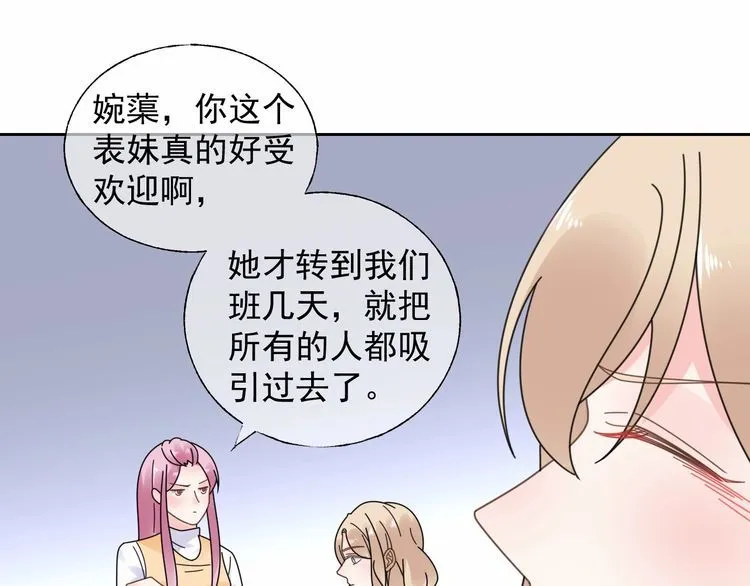第127话 身份终暴露？！ 第6页