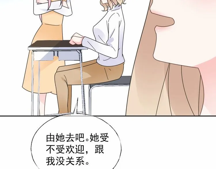 第127话 身份终暴露？！ 第7页