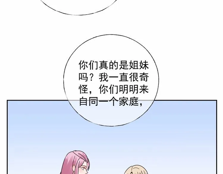 第127话 身份终暴露？！ 第8页