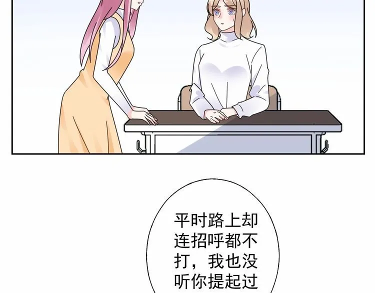 第127话 身份终暴露？！ 第9页