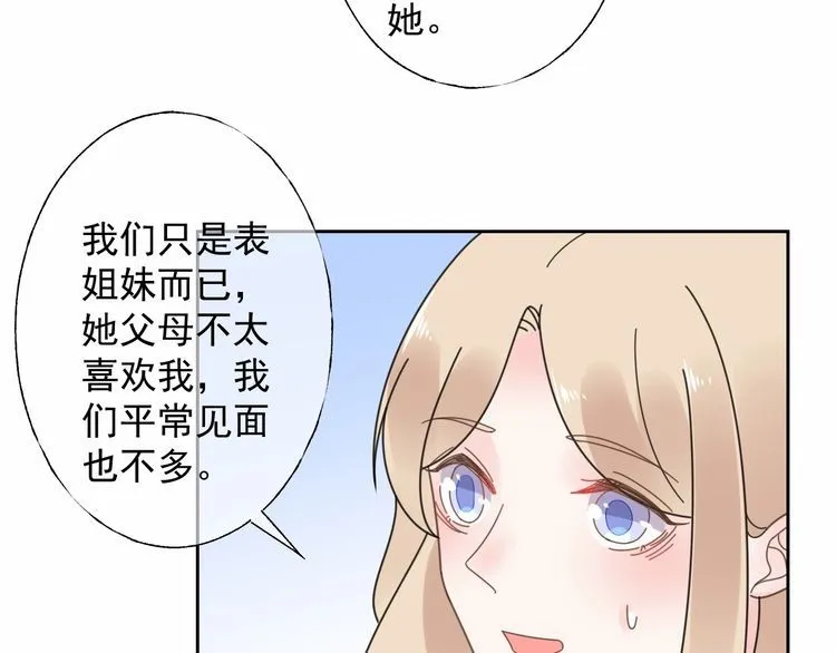 第127话 身份终暴露？！ 第10页