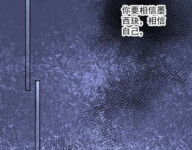 第126话 公开关系的约定 第36页