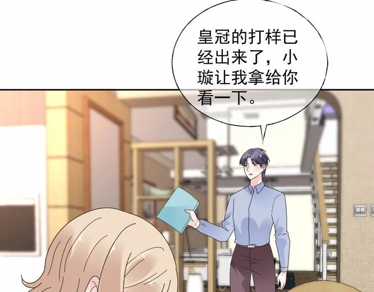 第126话 公开关系的约定 第43页