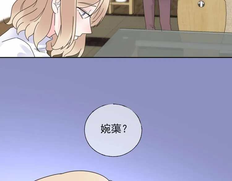 第126话 公开关系的约定 第44页