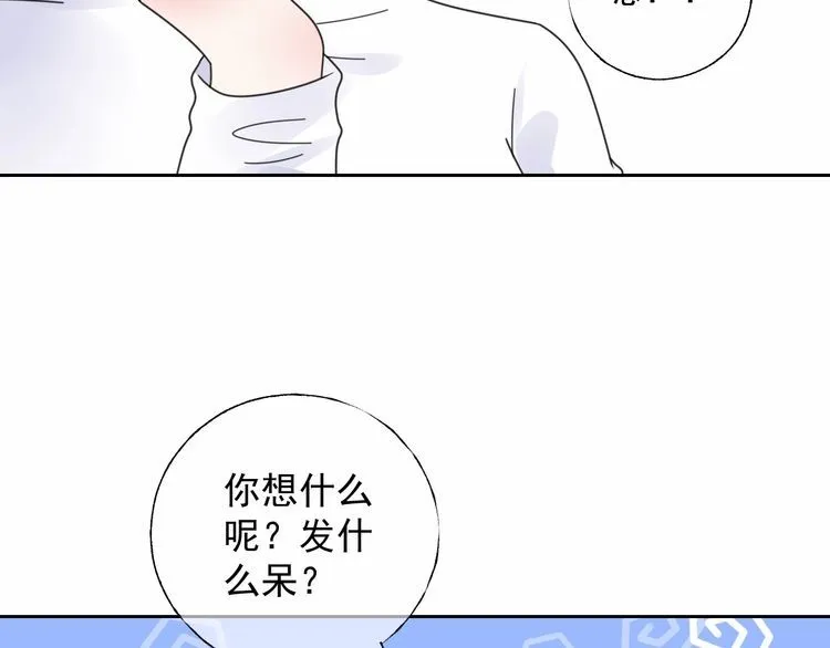 第126话 公开关系的约定 第46页