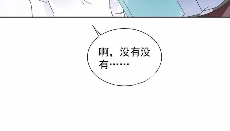第126话 公开关系的约定 第48页