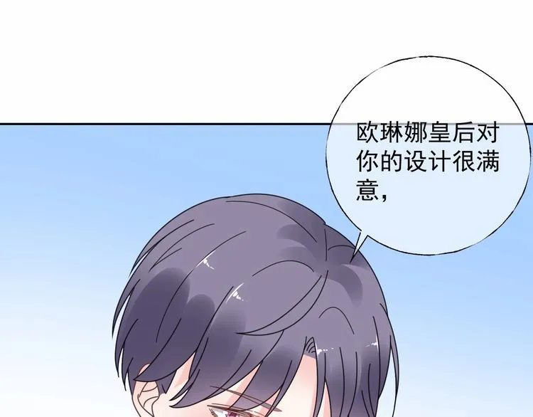 第126话 公开关系的约定 第49页