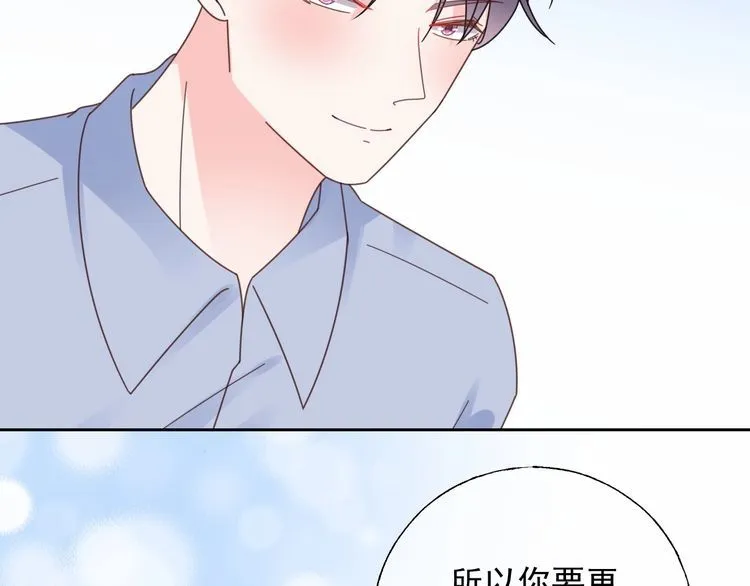 第126话 公开关系的约定 第50页