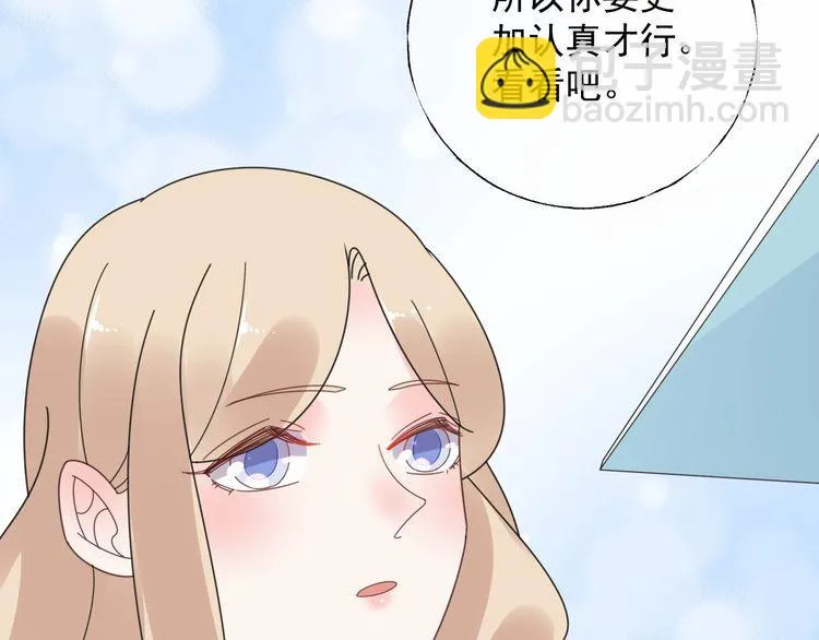 第126话 公开关系的约定 第51页