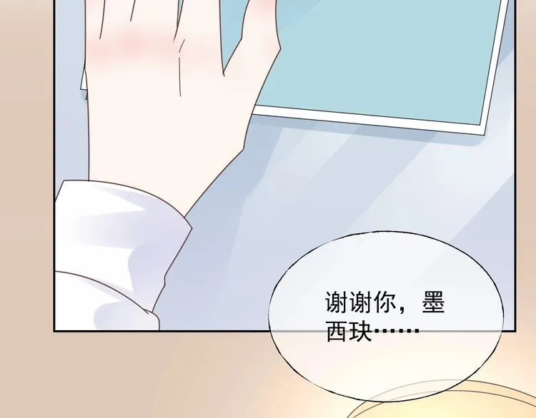 第126话 公开关系的约定 第54页