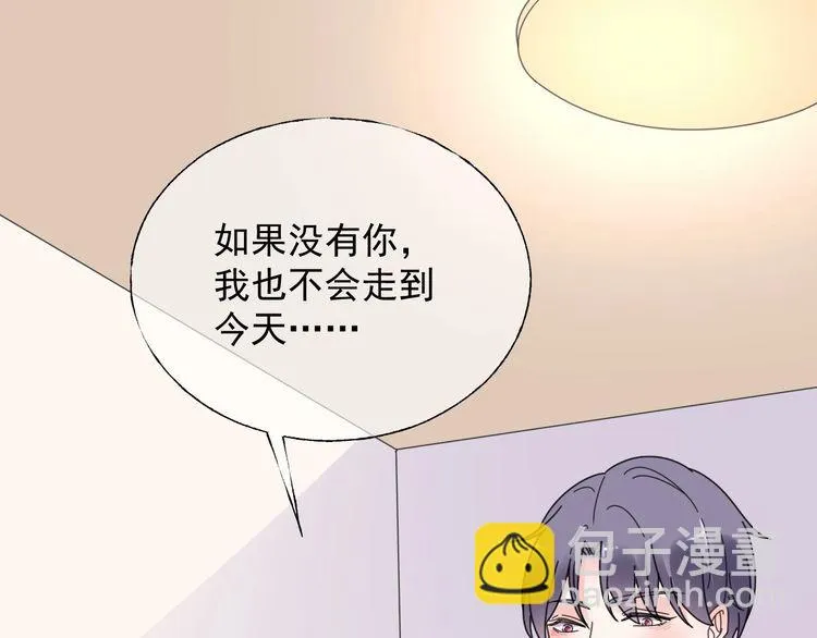 第126话 公开关系的约定 第55页