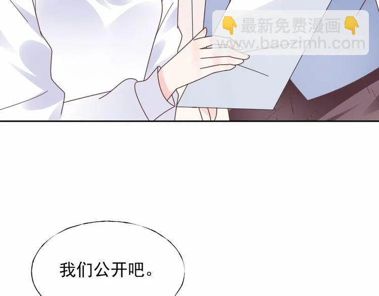 第126话 公开关系的约定 第57页