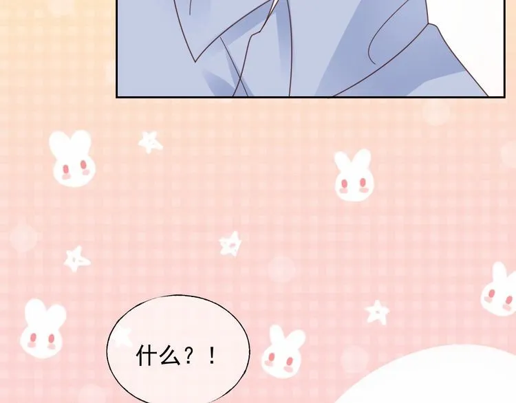 第126话 公开关系的约定 第59页