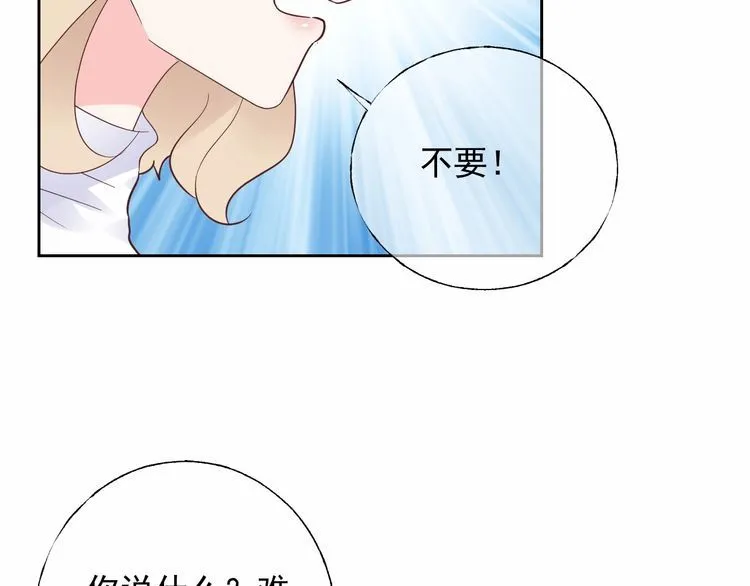 第126话 公开关系的约定 第66页