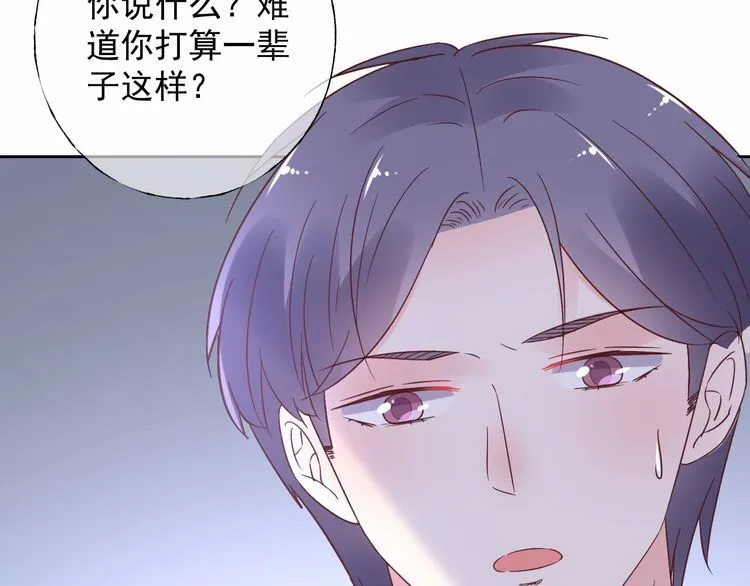 第126话 公开关系的约定 第67页