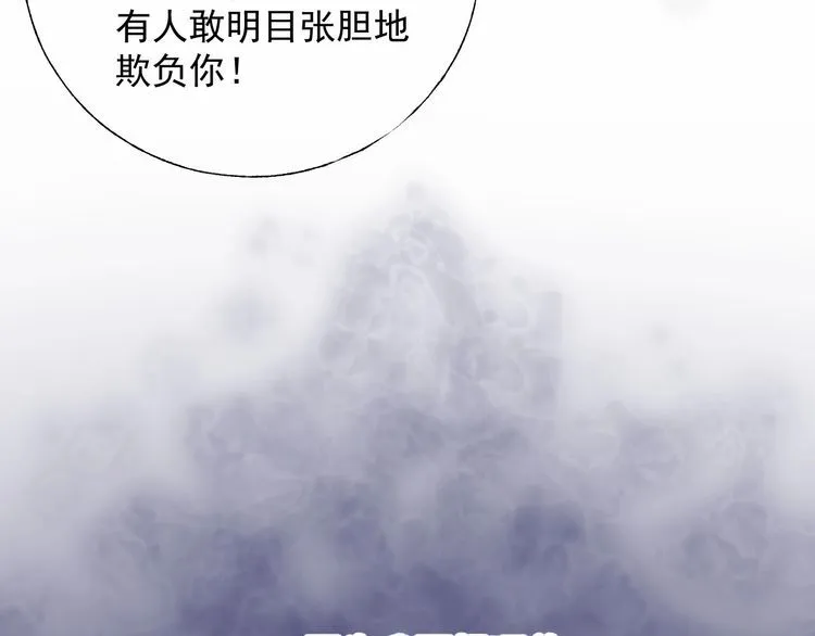 第126话 公开关系的约定 第69页