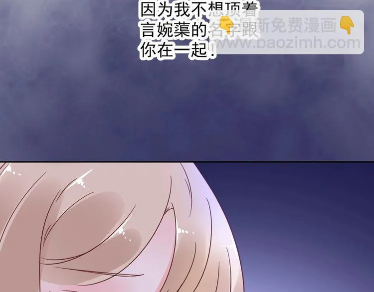 第126话 公开关系的约定 第70页
