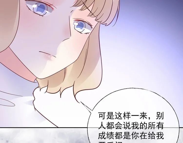 第126话 公开关系的约定 第71页