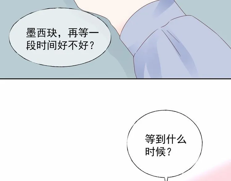 第126话 公开关系的约定 第75页