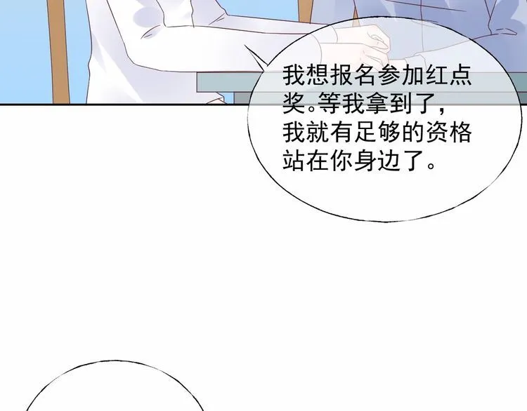 第126话 公开关系的约定 第77页