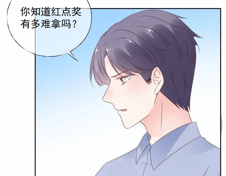 第126话 公开关系的约定 第78页
