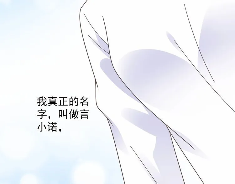 第126话 公开关系的约定 第84页