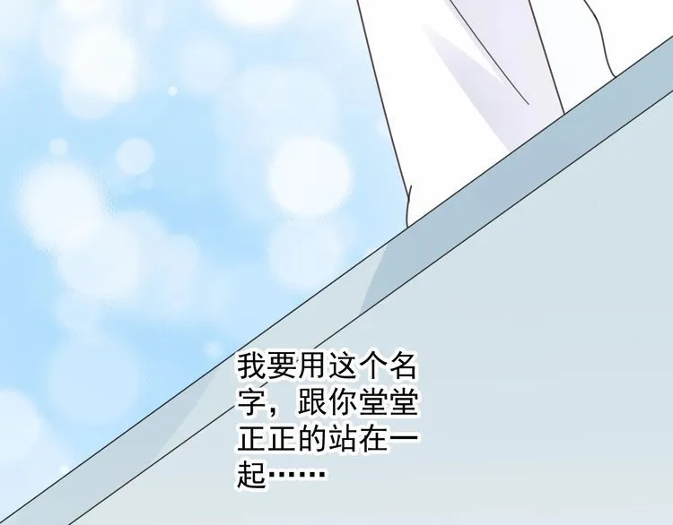 第126话 公开关系的约定 第85页