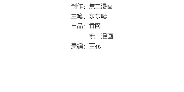 第125话 傻瓜，我指的是这个 第2页